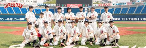 JUKEBOXX team photo